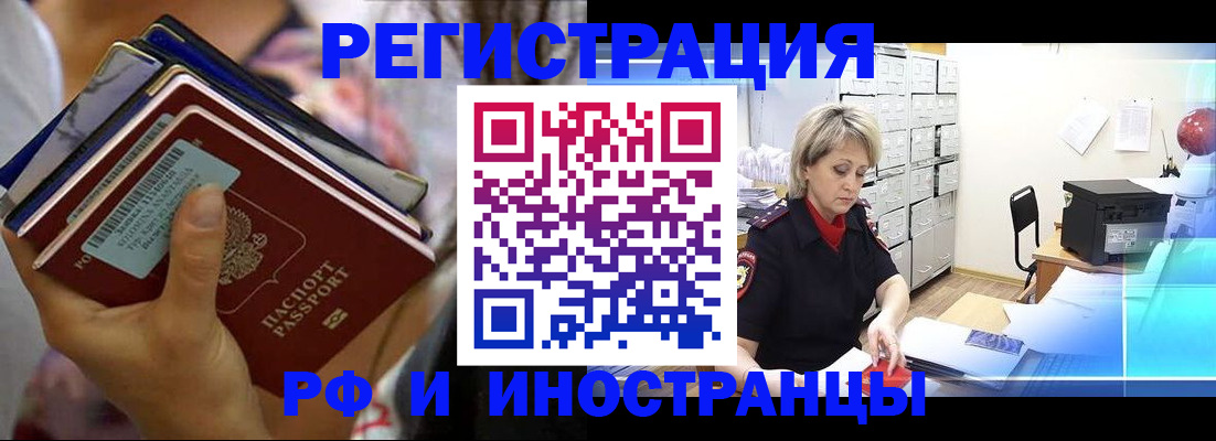 временная регистрация в квартире в Бутурлиновке