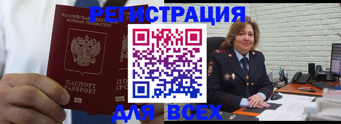 прописка законно в Бутурлиновке